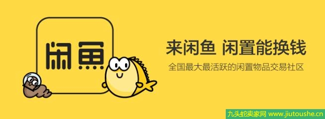 淘寶閑魚(yú)怎么租房?淘寶閑魚(yú)到底怎樣